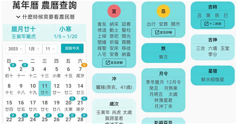 今天屬什麼|【農民曆】2024農曆查詢、萬年曆、黃曆 